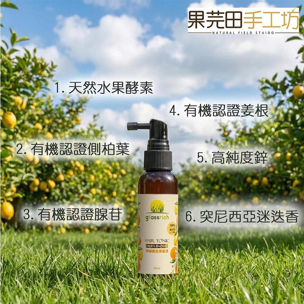 健髮組合